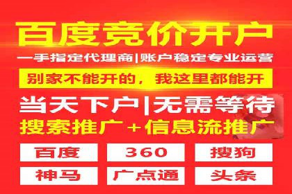 百度竞价托管运营助力企业产品推广案例