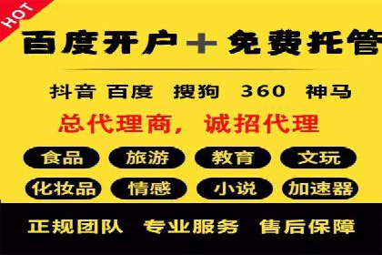 百度信息流开户教程详解